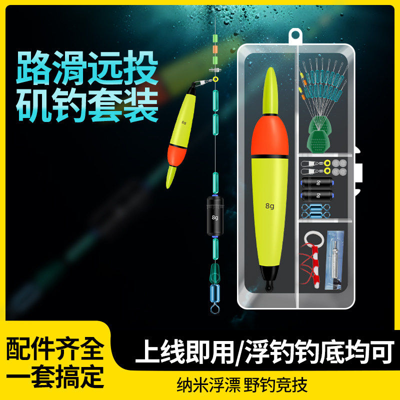 路滑钓组矶钓路亚滑漂钓专用线组太空豆挡珠配件套装远投矶竿浮漂,户外/登山/野营/旅行用品,线组,淘宝优惠券,粉丝福利购,淘宝优惠卷