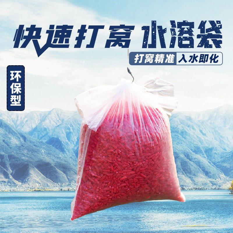 水溶袋打窝袋钓鱼打窝渔具野钓打窝器水溶网抛饵器远投定点沉底,户外/登山/野营/旅行用品,其他垂钓用品,淘宝优惠券,粉丝福利购,淘宝优惠卷