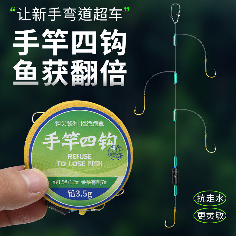 手杆四钩钓组子线双钩绑好成品手竿串钩线组防缠绕伊势尼金袖鱼钩,户外/登山/野营/旅行用品,线组,淘宝优惠券,粉丝福利购,淘宝优惠卷