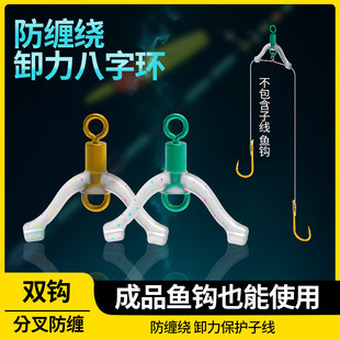 新型防缠绕卸力子线夹八字环弹簧美式转环硅胶子线防缠豆分叉线器