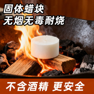 点碳神器固体酒精块烧烤木炭引燃助燃块耐烧生火引子火锅干锅蜡块