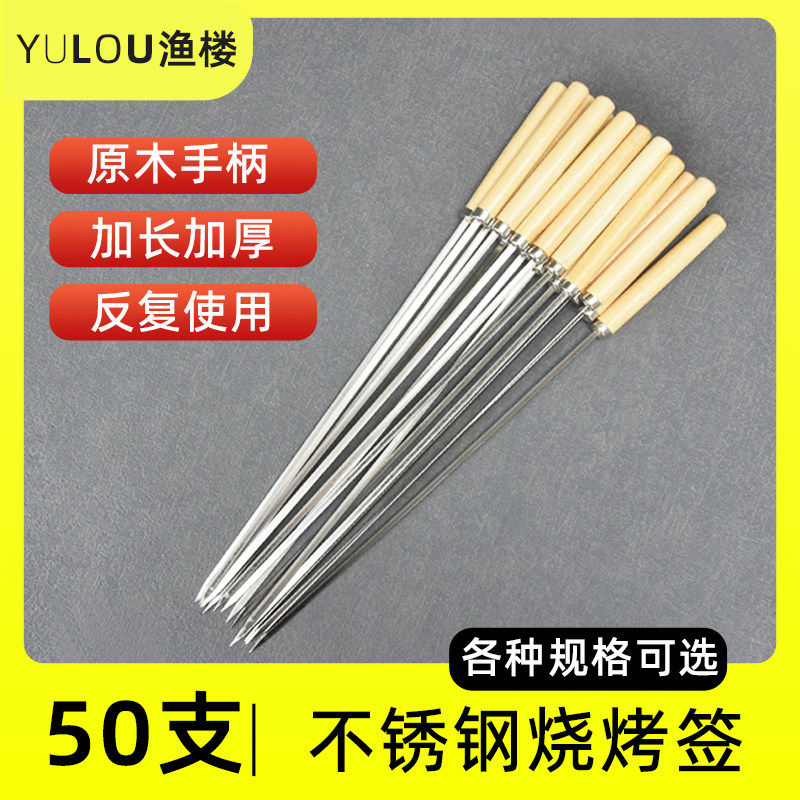 烧烤签子不锈钢木柄串串签字羊肉串烤肉烤串铁签子工具用品扁钎子,户外/登山/野营/旅行用品,烧烤针,淘宝优惠券,粉丝福利购,淘宝优惠卷