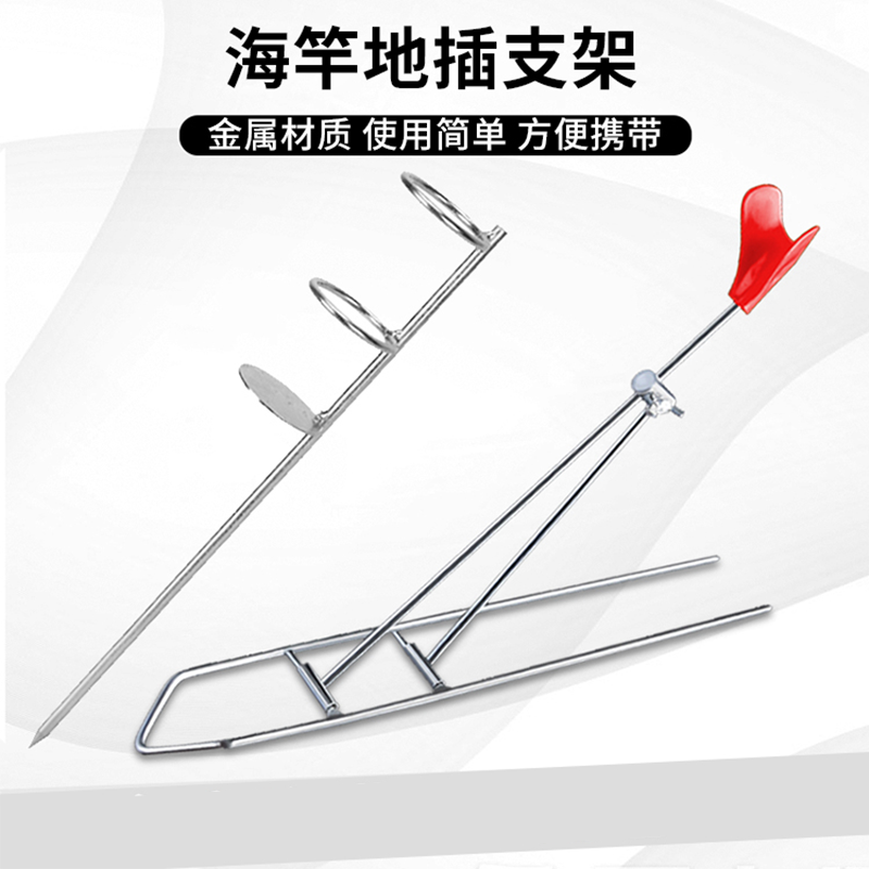 海杆地插鱼竿手抛竿钓杆钓鱼多功能通用金属两用钓鱼支架简易炮台,户外/登山/野营/旅行用品,支架,淘宝优惠券,粉丝福利购,淘宝优惠卷