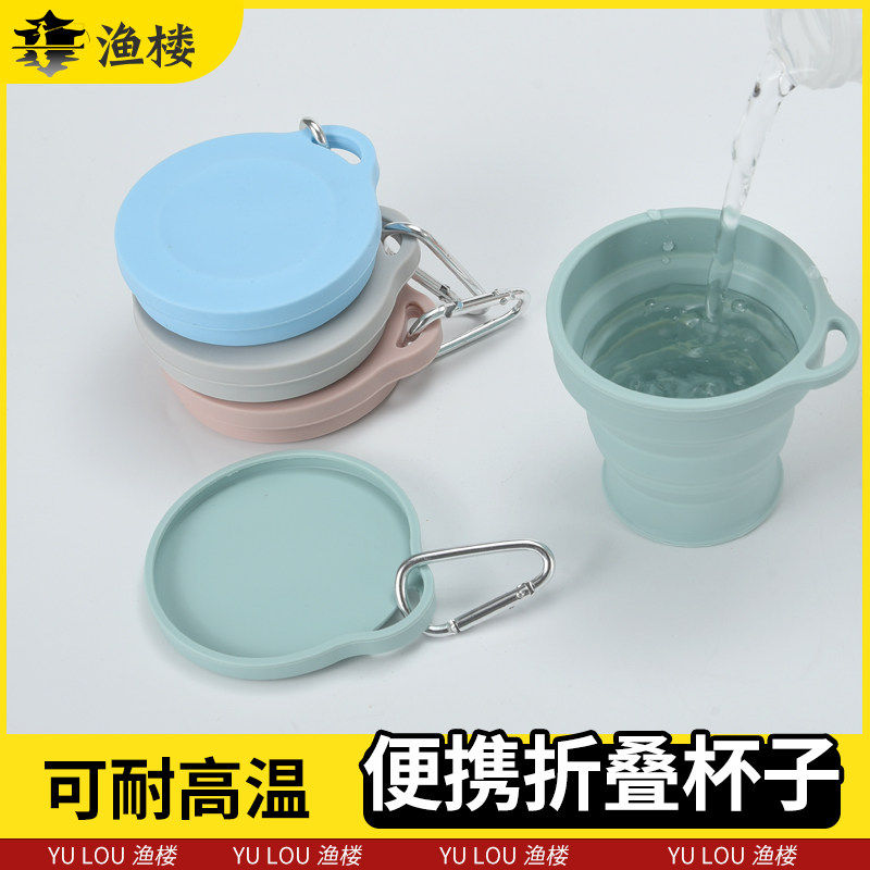 折叠水杯旅行漱口杯硅胶户外可伸缩旅游便携式牙刷口杯压缩杯子,户外/登山/野营/旅行用品,水杯,淘宝优惠券,粉丝福利购,淘宝优惠卷