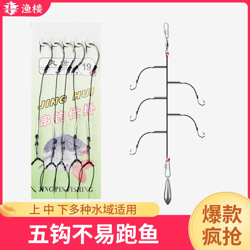 大力马串钩线组防缠绕昂刺海钓黄辣丁鲈鱼抛竿钓组海竿鱼钩全套装,户外/登山/野营/旅行用品,鱼钩,淘宝优惠券,粉丝福利购,淘宝优惠卷