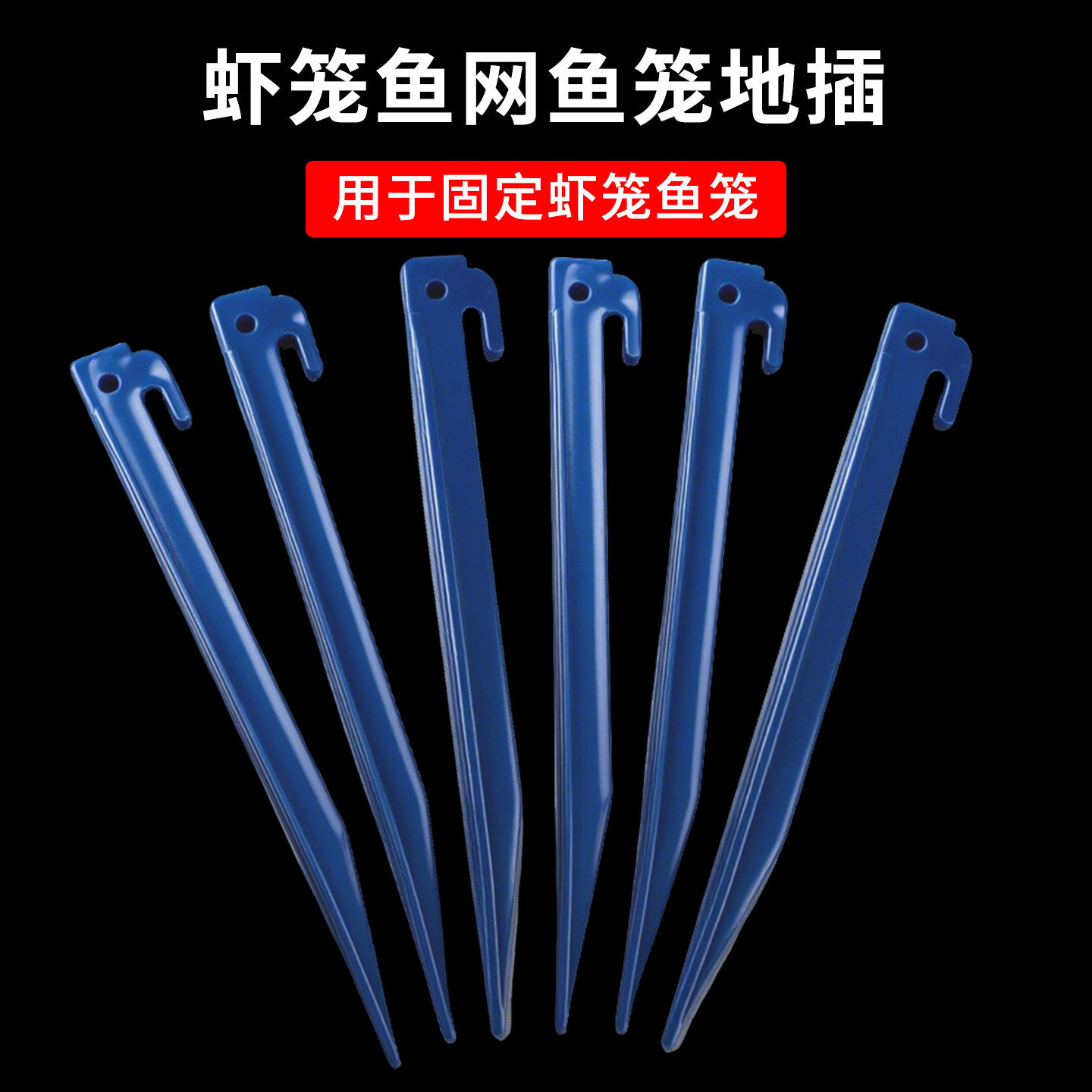 捕鱼笼塑料棍竹棍塑料地插竹签地插黄鳝笼虾笼专用地插渔网地插虾,畜牧/养殖物资,渔笼/渔网,淘宝优惠券,粉丝福利购,淘宝优惠卷
