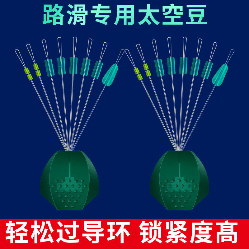 路滑矶钓专用太空豆棉线结双定位棉布豆路亚矶竿挡珠滑漂线组配件,户外/登山/野营/旅行用品,太空豆,淘宝优惠券,粉丝福利购,淘宝优惠卷
