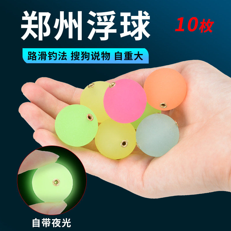 逗钓浮球夜光郑州浮球钓组托逗钓鲫鱼鲤鱼草鱼超远投浮钓漂路亚钓,户外/登山/野营/旅行用品,浮漂,淘宝优惠券,粉丝福利购,淘宝优惠卷