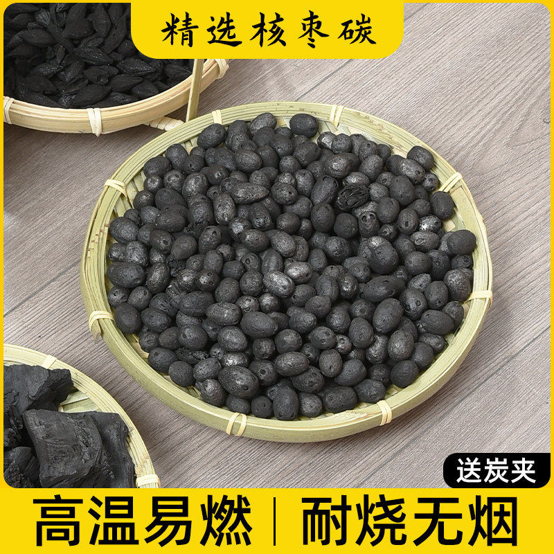 围炉煮茶碳枣核无烟碳家用核桃炭炉菊花炭橄榄碳木炭龙眼炭烧烤碳,户外/登山/野营/旅行用品,烧烤炭,淘宝优惠券,粉丝福利购,淘宝优惠卷