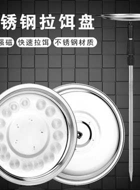 不锈钢拉饵盘全磁通用强磁拉丝耳盘地插钓鱼开饵盆散炮鱼饵盒料盆