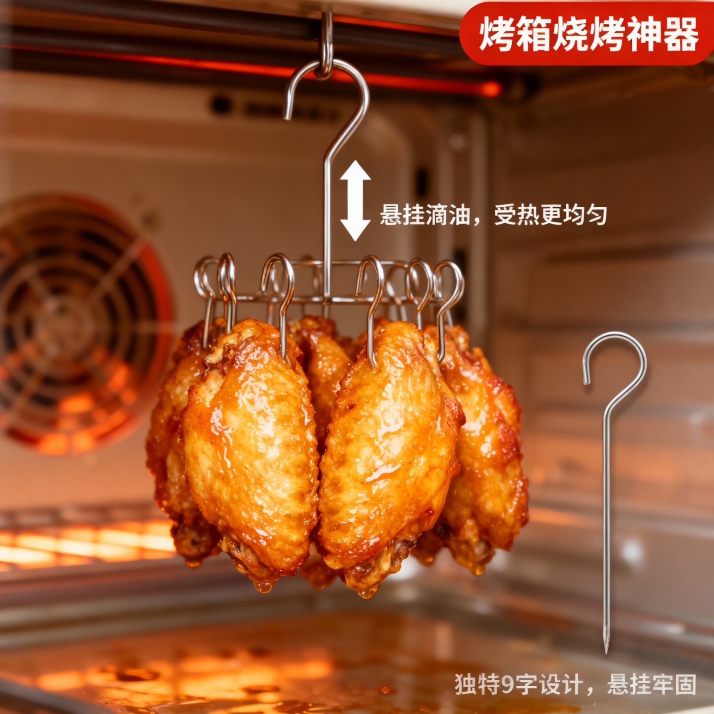 304不锈钢烧烤签吊炉扁签子电烤箱羊肉串烤肉串挂钩空气炸锅9字钩