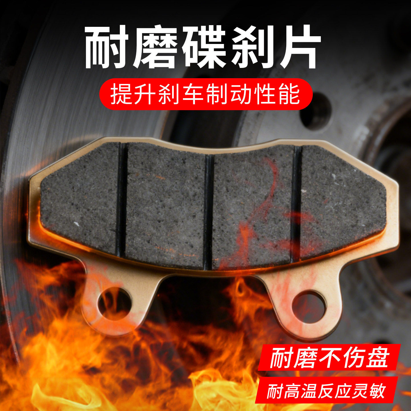 电动车刹车片踏板摩托车适用碟刹爱玛雅迪电车前后陶瓷刹车皮配件,电动车/配件/交通工具,电动车刹车装置,淘宝优惠券,粉丝福利购,淘宝优惠卷