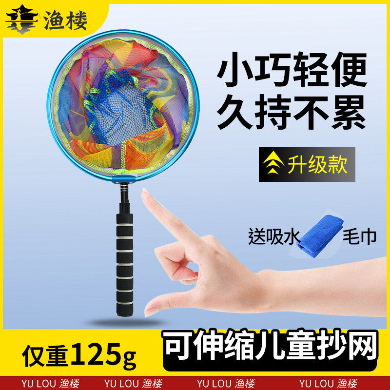 抄网儿童捞鱼网捞鱼结实超硬捞鱼网兜户外小鱼小虾捉蝴蝶碳素,户外/登山/野营/旅行用品,抄网,淘宝优惠券,粉丝福利购,淘宝优惠卷