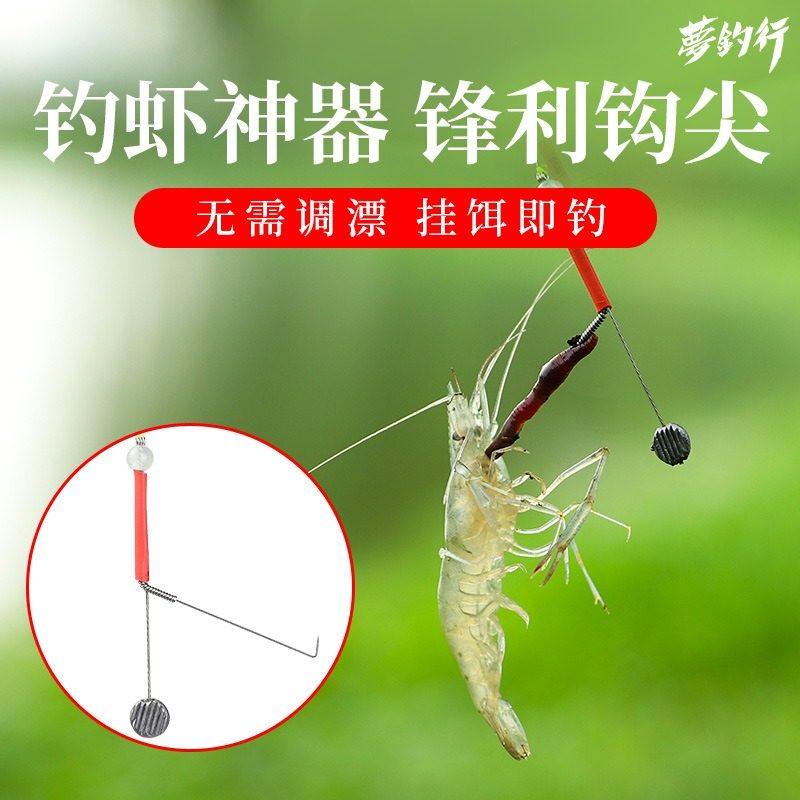 渔楼虾钩钓虾专用钩子线组双钩 河虾草虾青虾钓虾神器钓虾杆装备,户外/登山/野营/旅行用品,线组,淘宝优惠券,粉丝福利购,淘宝优惠卷