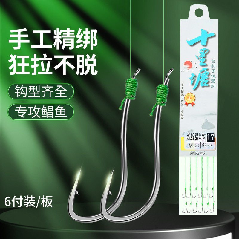 流线绑好鲳鱼钓子线双钩成品新关东鱼伊势尼钩短子线双钩极战鱼钩,户外/登山/野营/旅行用品,鱼钩,淘宝优惠券,粉丝福利购,淘宝优惠卷