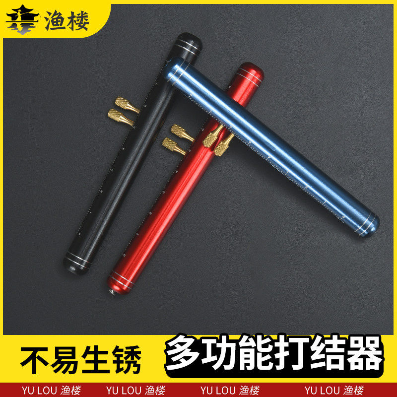 快速子线打结器多功能绑鱼钩绑鱼线绑钩挑针绑子线双针钩线器钓鱼,户外/登山/野营/旅行用品,绑钩器,淘宝优惠券,粉丝福利购,淘宝优惠卷