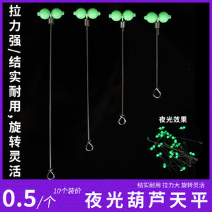 夜光葫芦天平支架转环单刀 海钓船钓DIY自制串钩天地钓组线组配件