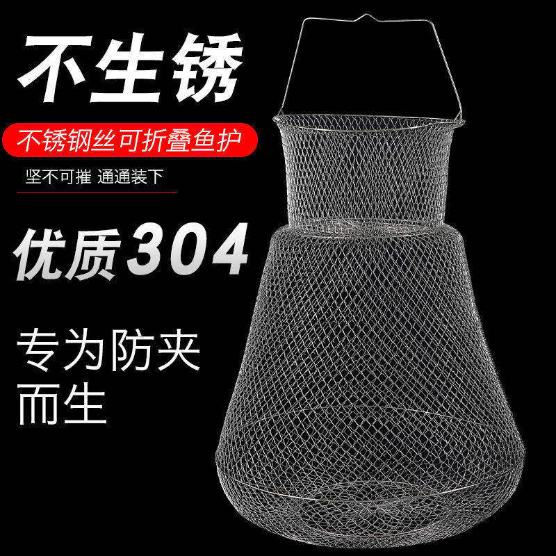 折叠钢丝鱼护钓鱼篓网兜渔护渔网装鱼金属不锈钢铁丝鱼笼编织鱼户,户外/登山/野营/旅行用品,鱼护,淘宝优惠券,粉丝福利购,淘宝优惠卷