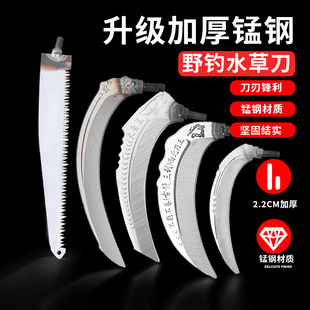 加厚锰钢钓鱼割草刀专用打窝割草镰刀除草神器野钓割水草刀镰刀头