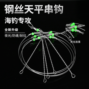 天平钓组防缠绕钢丝串钩线组海钓专用套装海杆抛竿钓鱼白果子窜钩