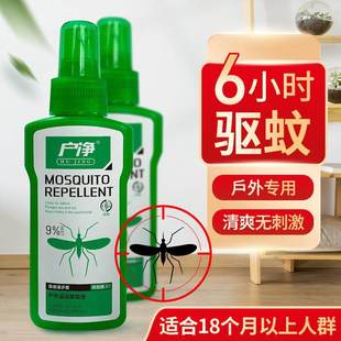 避蚊胺deet驱蚊液户外钓鱼防蚊喷雾野外原液驱蚊水蚊不叮垂钓驱蚊