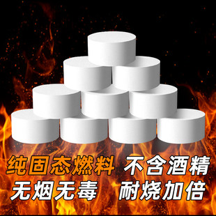 点碳神器固体酒精块烧烤木炭引燃助燃块耐烧生火引子火锅干锅蜡块