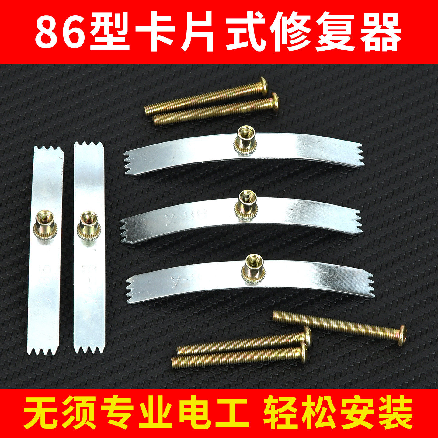 86型暗装修补器面板底盒暗盒开关万能撑杆插座线盒接线盒修复卡片,五金/工具,其他机械五金,淘宝优惠券,粉丝福利购,淘宝优惠卷