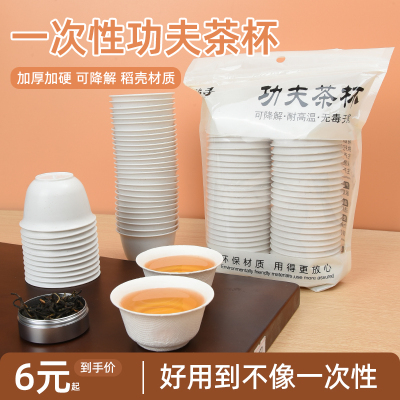 渔楼茶杯茶杯木中国风功夫茶具