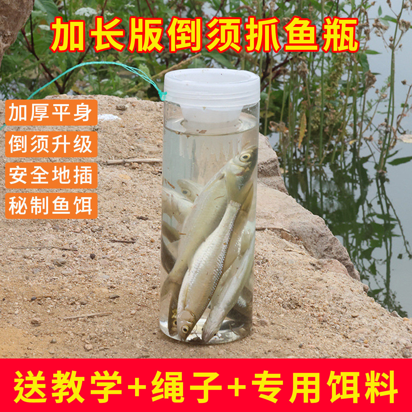 儿童户外塑料捉鱼瓶捕鱼捕小鱼捕虾饵料抓鱼神器倒须蟹笼亲子工具,户外/登山/野营/旅行用品,鱼网/虾笼/其它渔具,淘宝优惠券,粉丝福利购,淘宝优惠卷