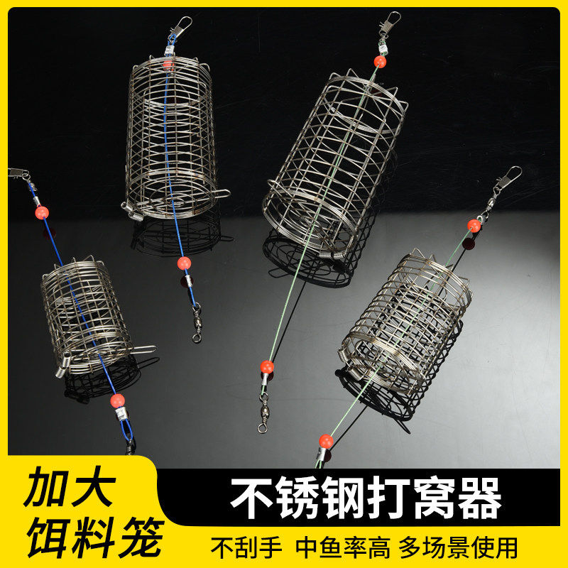 不锈钢诱饵鲢鳙笼打窝笼打窝器矶笼海钓船配件笼打窝器食料饵笼,户外/登山/野营/旅行用品,其他垂钓用品,淘宝优惠券,粉丝福利购,淘宝优惠卷