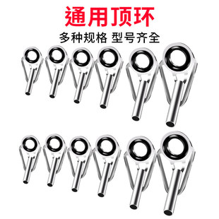 尖环导环顶环海竿竿导眼海杆尖环筏竿稍前磁环路亚竿头改装配件