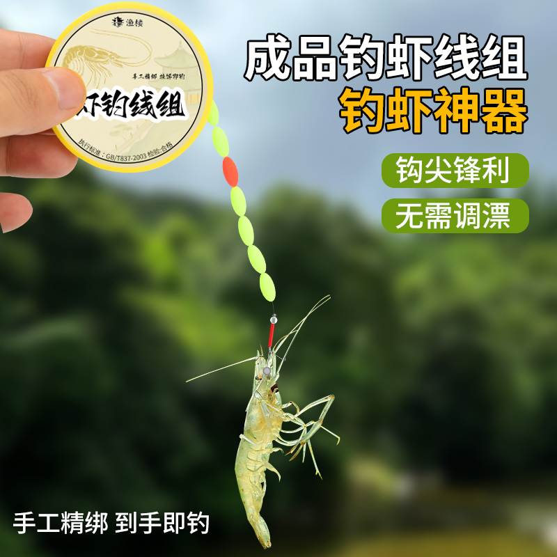 钓龙虾神器钓河虾线组专用钓虾钩套装虾竿抓虾专用送收纳盒钓虾杆