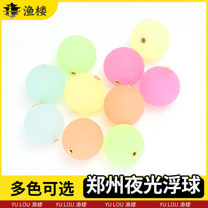 郑州浮球逗钓浮球钓组路亚钓鲫鱼鲤鱼草鱼托逗钓超远投夜光浮钓漂,户外/登山/野营/旅行用品,浮漂,淘宝优惠券,粉丝福利购,淘宝优惠卷