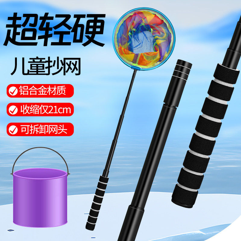 儿童抄网抓蝴蝶捞鱼网捕鱼网兜渔具小孩可伸缩杆捞小鱼缸金鱼玩具,户外/登山/野营/旅行用品,抄网,淘宝优惠券,粉丝福利购,淘宝优惠卷