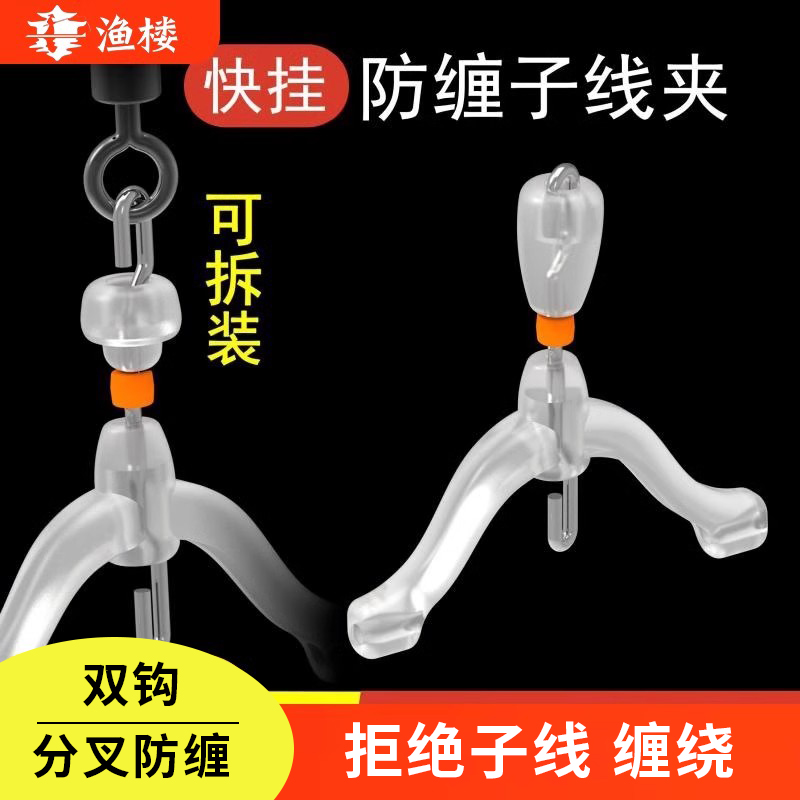 快挂子线夹防缠子线夹秒换防缠渔具用品垂钓小配件八8字环可拆卸
