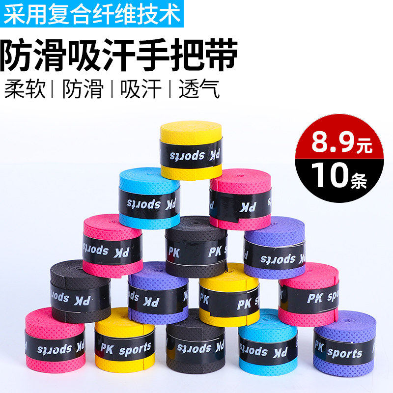 鱼竿龙骨吸汗带缠把带加厚加长防滑防水手胶钓鱼杆手把缠绕带绑带,户外/登山/野营/旅行用品,缠把带,淘宝优惠券,粉丝福利购,淘宝优惠卷