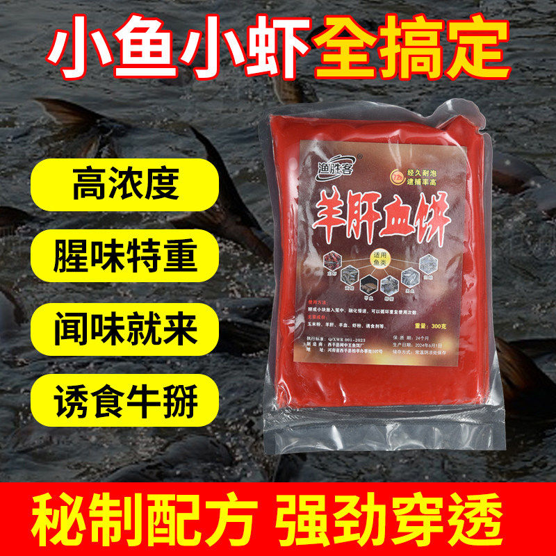 饵料鱼网虾笼网笼饵料专用渔网诱饵捕虾饵龙虾网笼泥鳅河虾黄鳝药,户外/登山/野营/旅行用品,活饵/谷麦饵等饵料,淘宝优惠券,粉丝福利购,淘宝优惠卷
