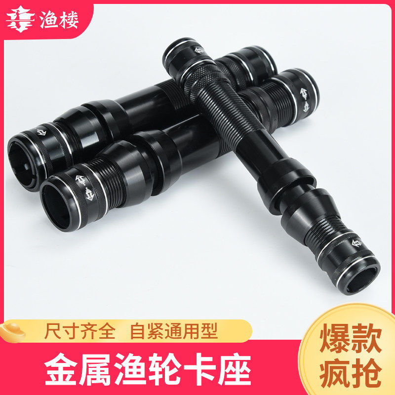 金属自紧鱼轮座鱼竿卡座管式收缩免胶粘手竿改装矶竿海竿路亚卡座,户外/登山/野营/旅行用品,其他垂钓用品,淘宝优惠券,粉丝福利购,淘宝优惠卷