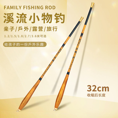 石斑节钓马口手竿超轻超硬便携溪