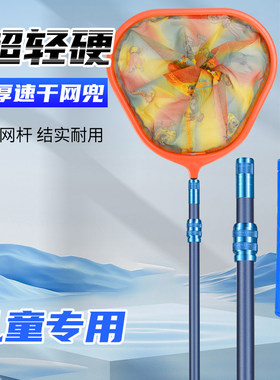 儿童捞鱼网抄网全套蝴蝶蜻蜓伸缩杆渔网小鱼小孩户外加长网兜赶海