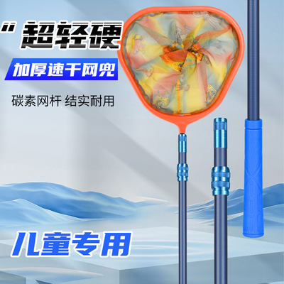 儿童捞鱼网抄网全套蝴蝶蜻蜓伸缩杆渔网小鱼小孩户外加长网兜赶海