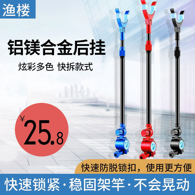 渔楼炮台后挂天线钓鱼支架后挂配件通用铝合金可拆卸杆架杆后挂,户外/登山/野营/旅行用品,支架,淘宝优惠券,粉丝福利购,淘宝优惠卷