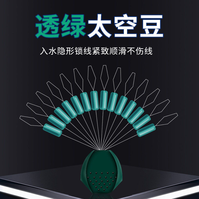 超紧太空豆散装硅胶特级优质14粒透明绿豆大物主线组钓鱼线小配件,户外/登山/野营/旅行用品,太空豆,淘宝优惠券,粉丝福利购,淘宝优惠卷