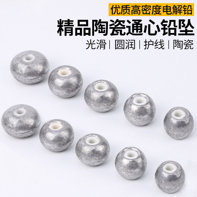 陶瓷定风坠中通心空抛竿海竿杆爆炸钩鲢鳙海钓远投子钓鱼散装铅坠,户外/登山/野营/旅行用品,铅坠,淘宝优惠券,粉丝福利购,淘宝优惠卷