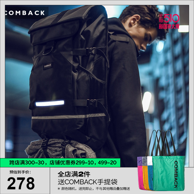 3COMBACK潮牌男士个性发光条双肩包户外骑行旅行背包学生大号书包