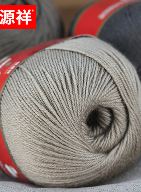 正品恒源祥100%纯羊毛线团手工编织中细线儿童成人毛衣围巾2010
