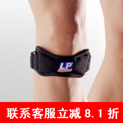 专柜正品lp护具lp781跑步篮球