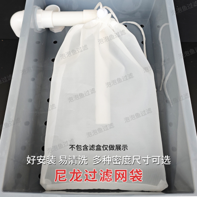 鱼缸过滤网袋筛网尼龙纱网