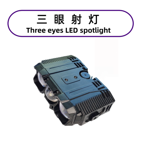 中网格栅LED射灯汽车电摩托车