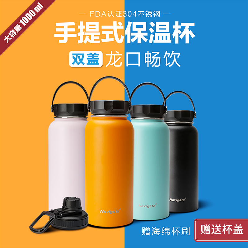 保温杯大容量1000ml运动水壶定制